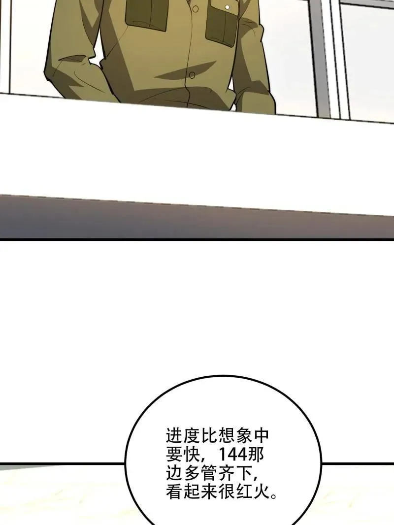 第564话 563 承包工程145