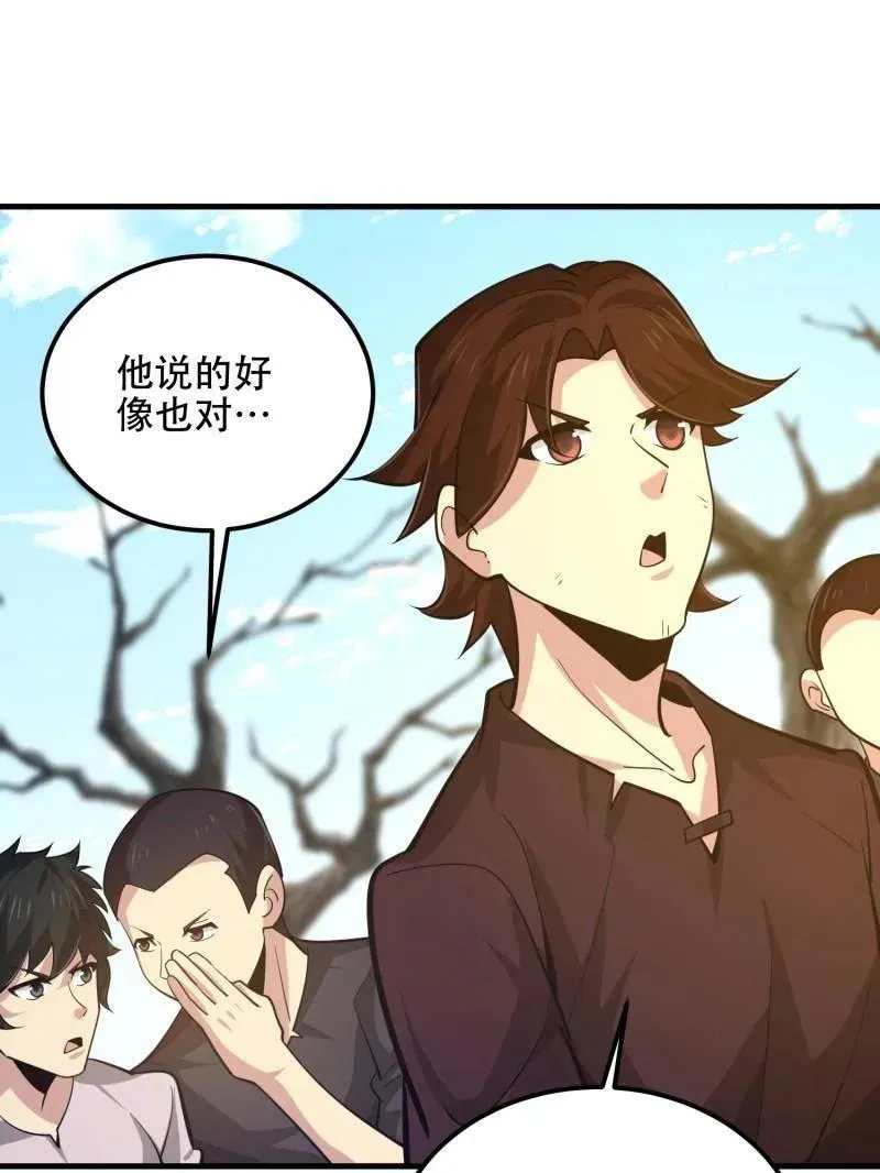 第575话 574 聚众闹事122