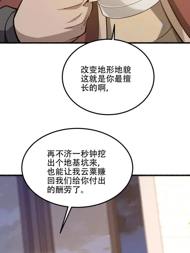 第563话 562 招兵买马47