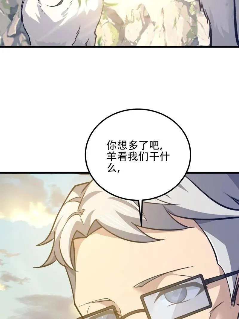 第581话 580 巫师66