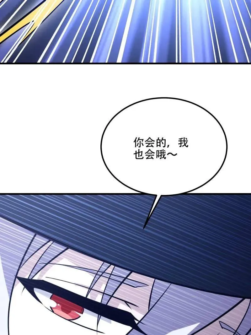 第569话 568 找到你了121