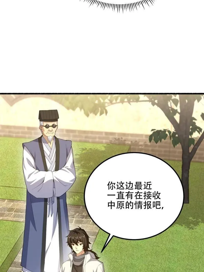 第574话 573 出路53