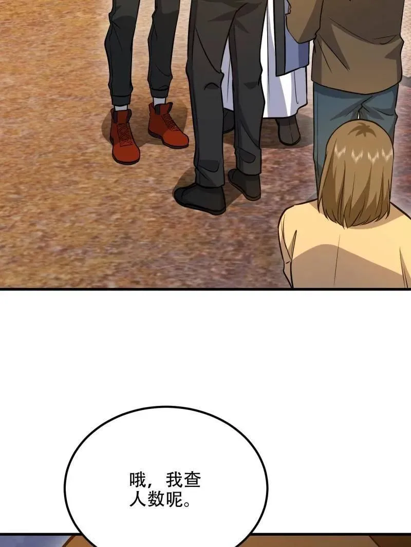 第576话 575 第三件武器50
