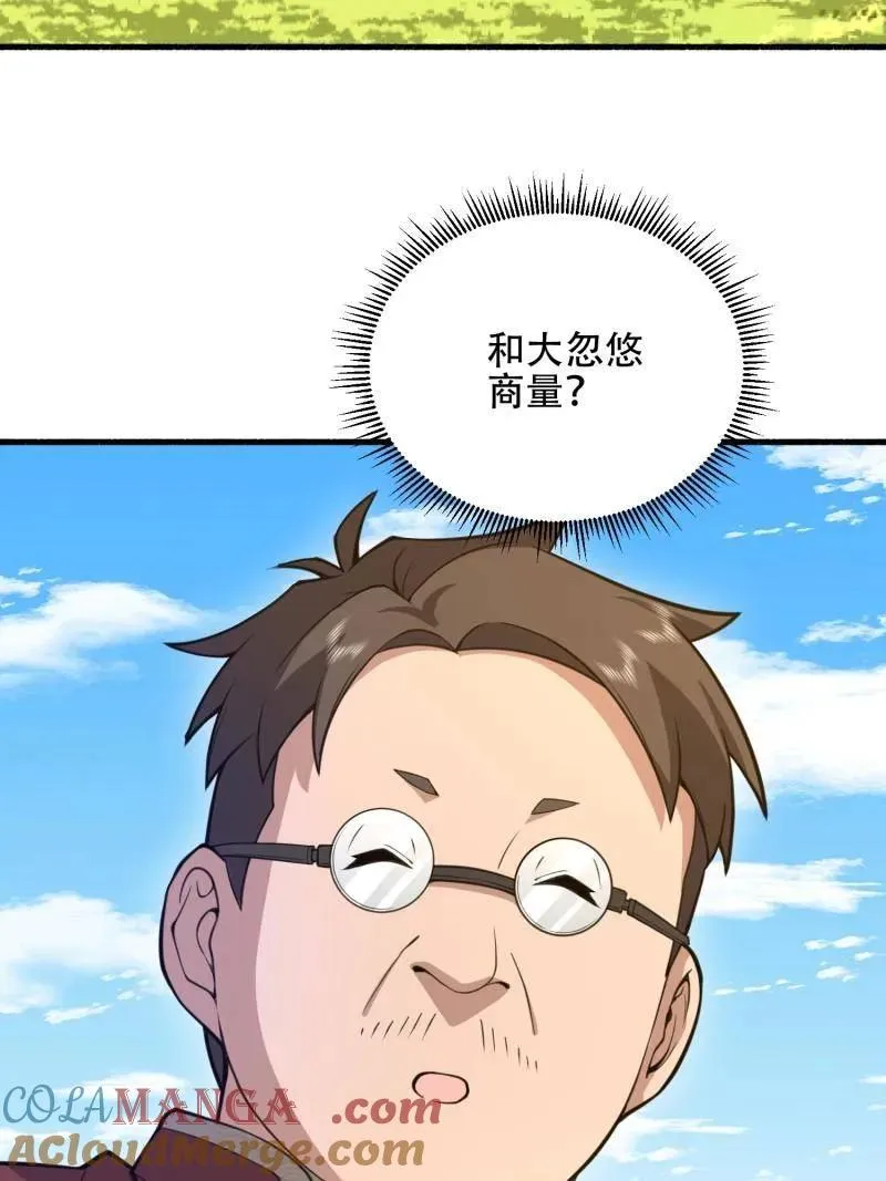第574话 573 出路36