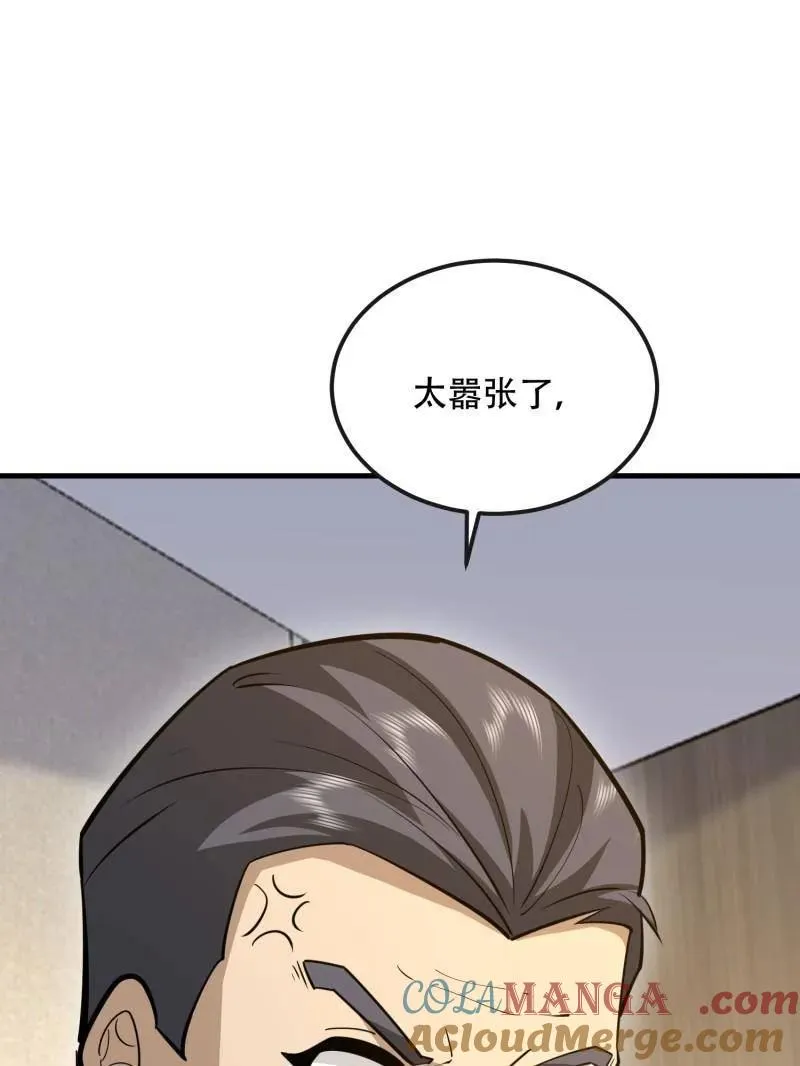 第545话 544 周氏覆灭200