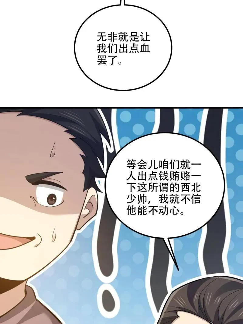 第578话 577 我全都要14