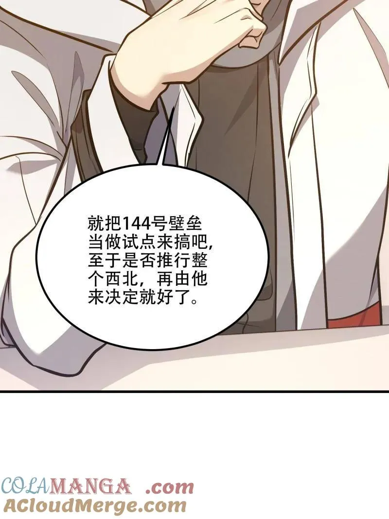 第562话 561 改革52