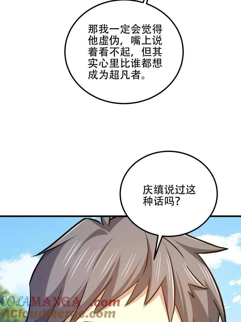 第566话 565 分辨真假16