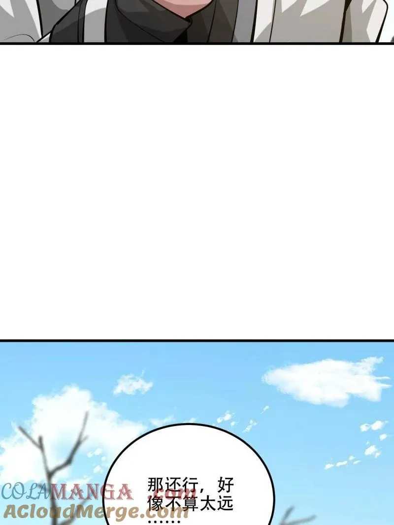 第575话 574 聚众闹事116