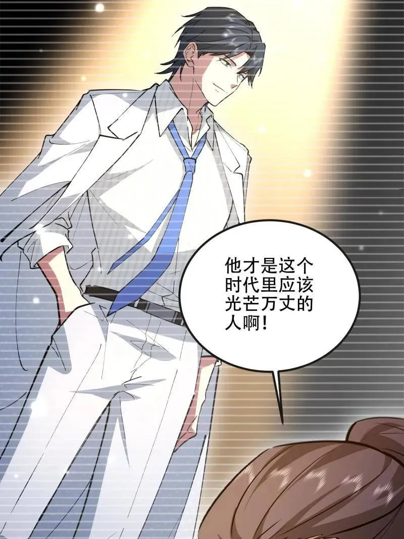 第539话 538-后会有期113