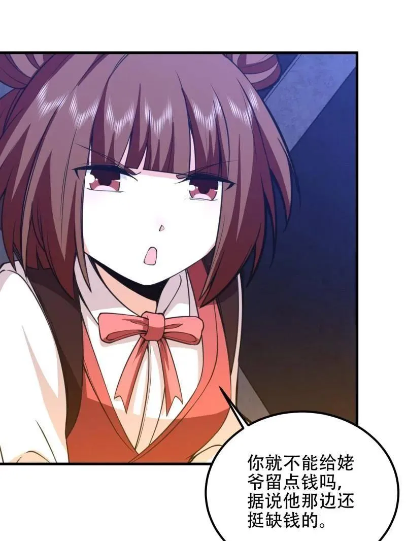 第569话 568 找到你了21