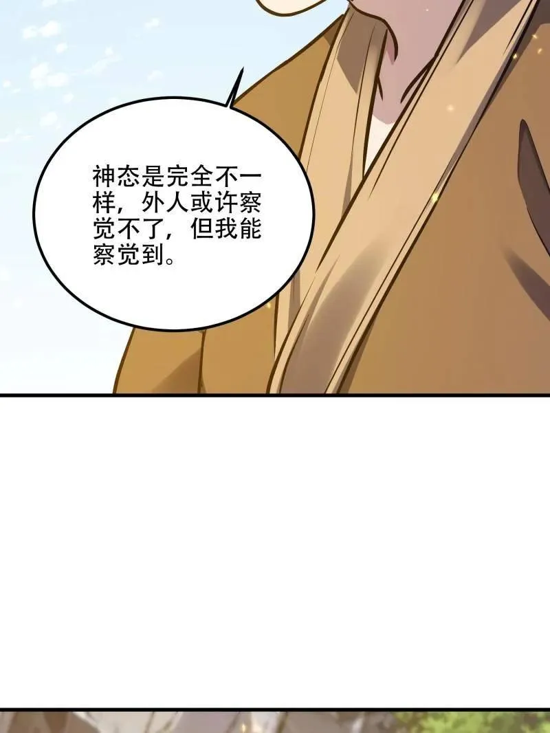 第566话 565 分辨真假59
