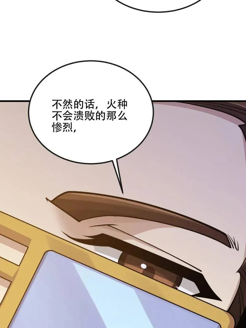第541话 540 同仇敌忾103
