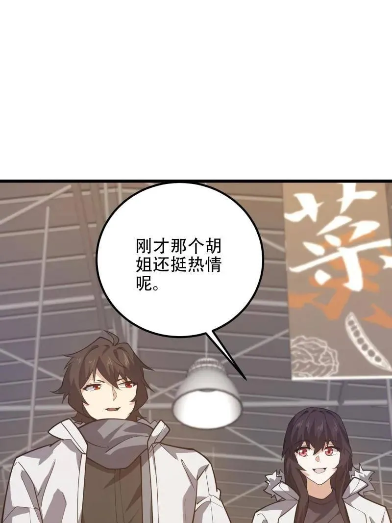 第551话 550 西北人161