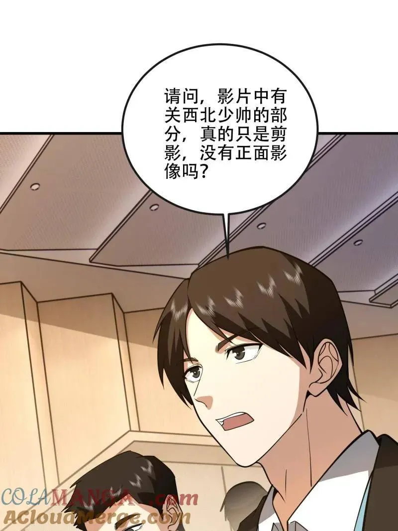 第546话 546 超凡者排名20
