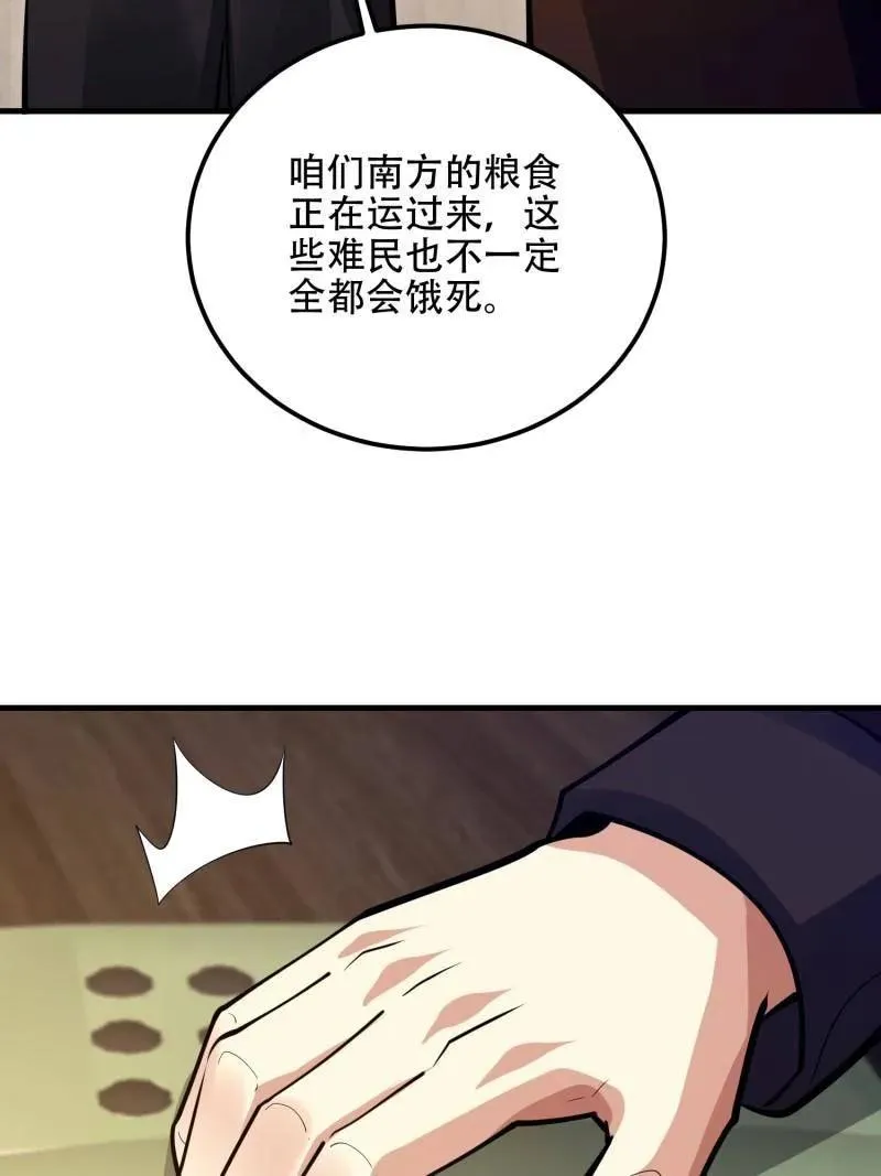 第575话 574 聚众闹事173