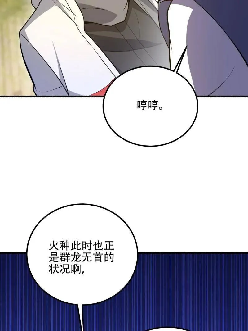 第574话 573 出路97