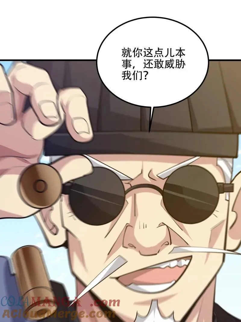 第575话 574 聚众闹事92