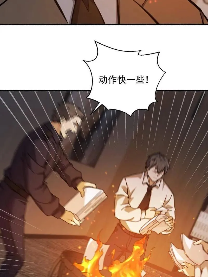 第544话 543 守株待兔101