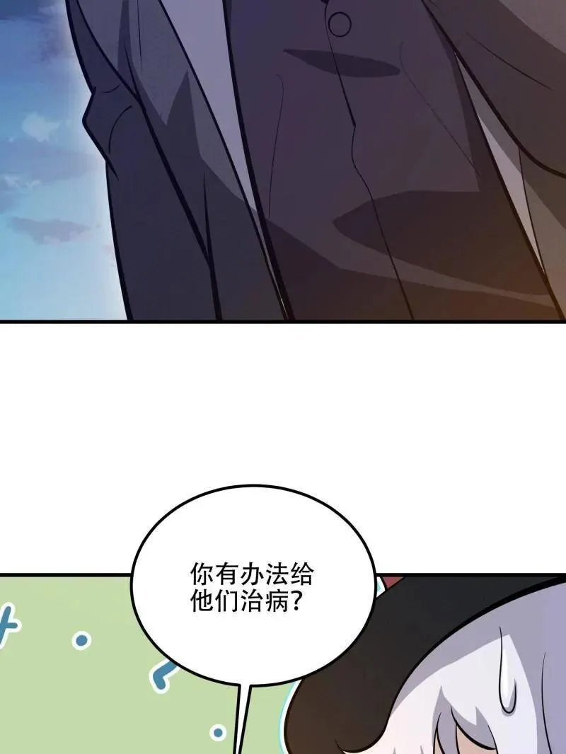 第572话 571 冲喜111