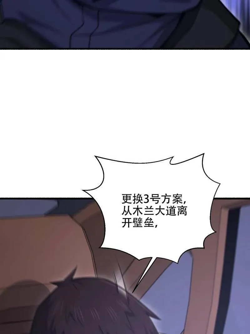 第544话 543 守株待兔153