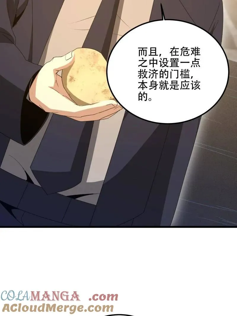 第565话 564 开始减肥48