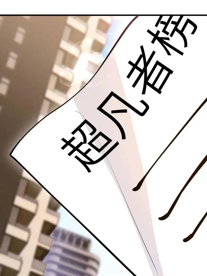 第547话 546 超凡者排名62