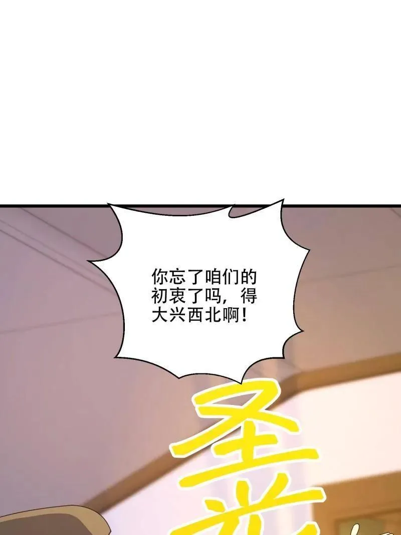 第558话 557 面见少帅87