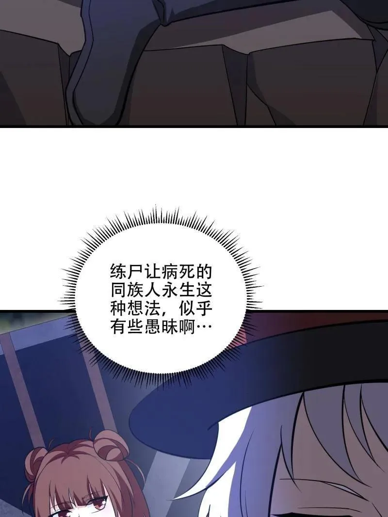 第570话 569 催眠解除65