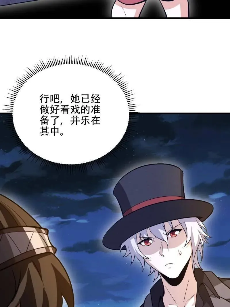 第572话 571 冲喜101