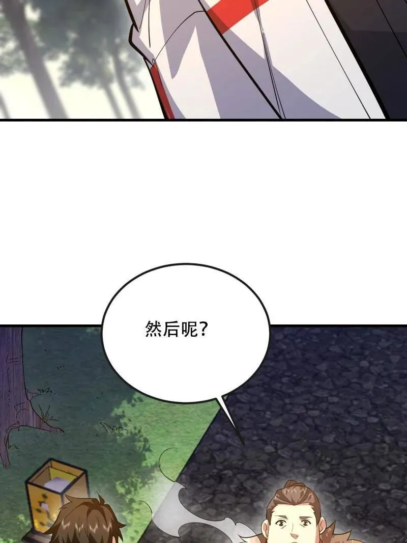 第539话 538-后会有期18