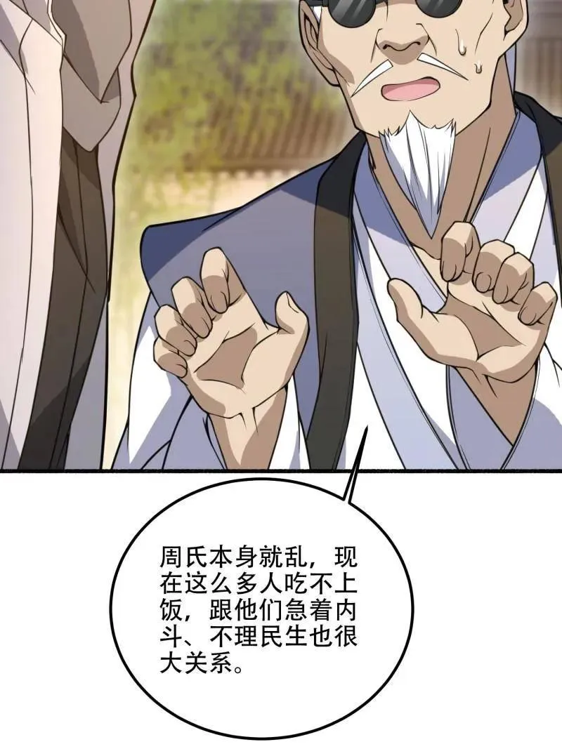 第574话 573 出路66