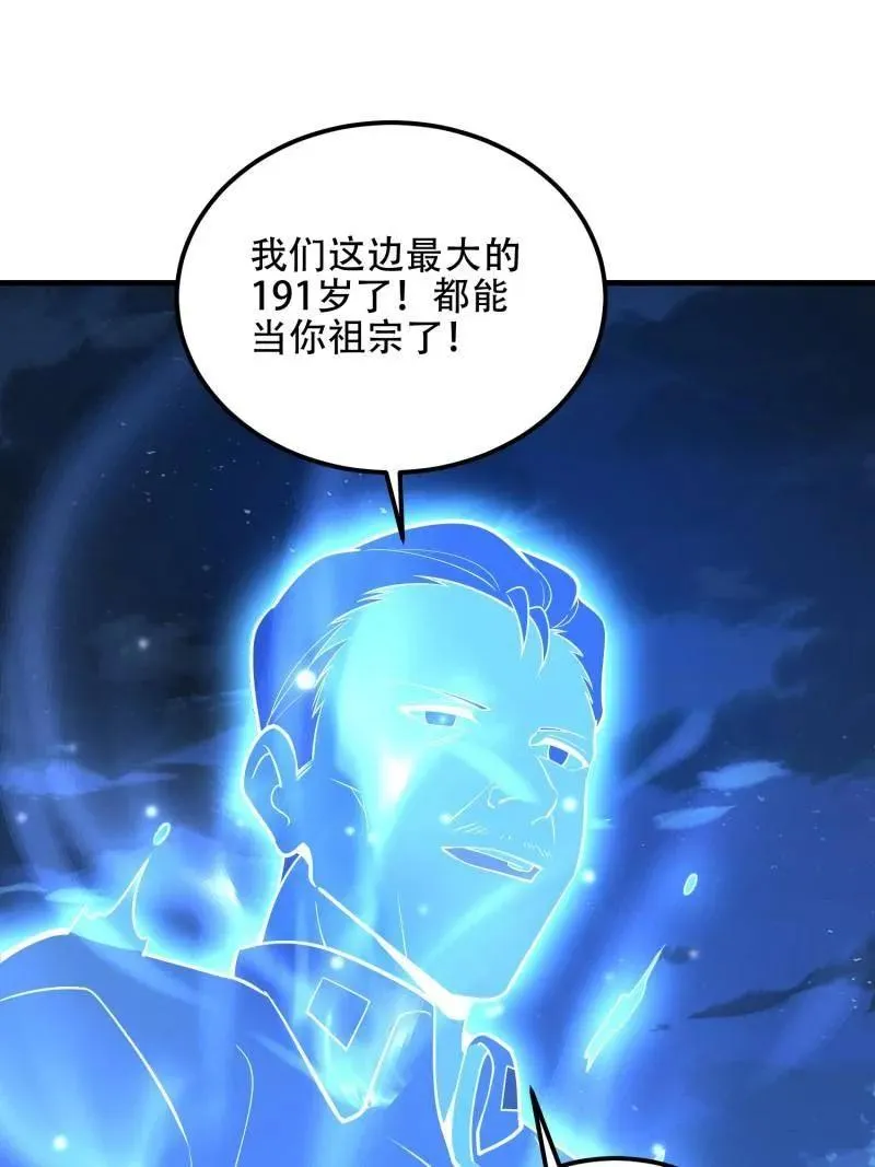 第580话 579 铜钟下的声音150
