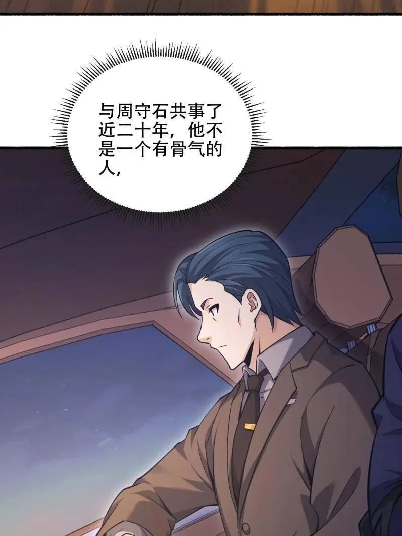 第544话 543 守株待兔159