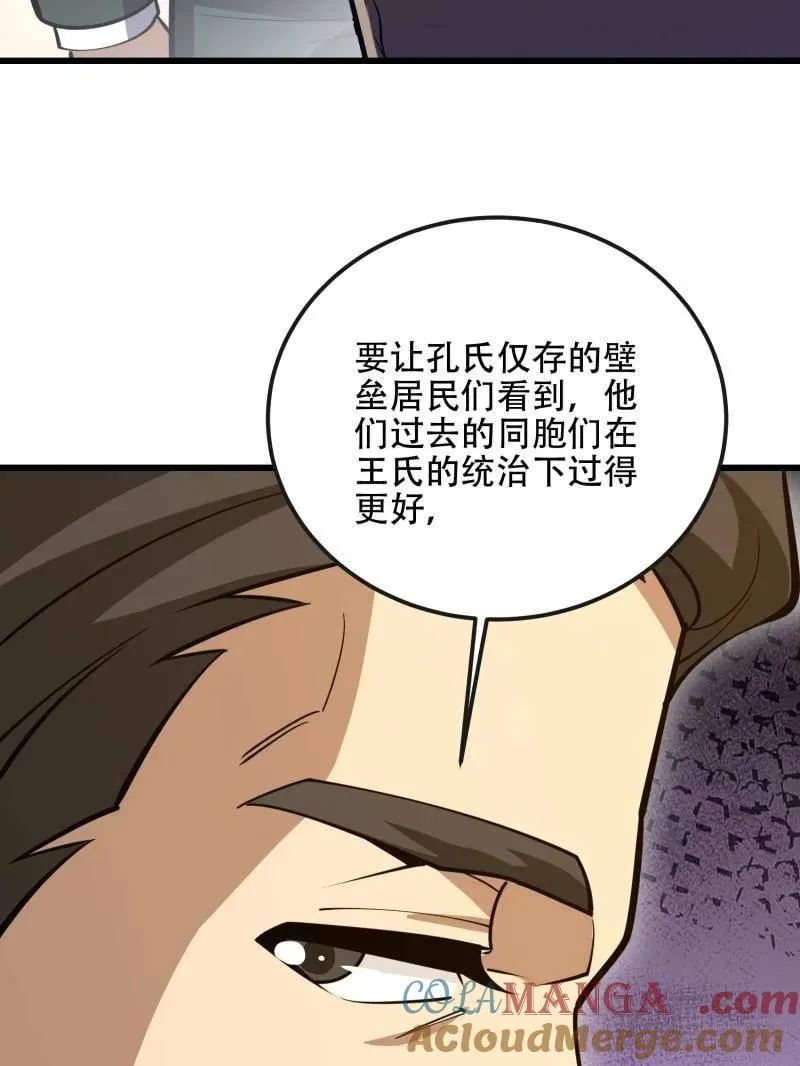 第546话 545 重建秩序司140