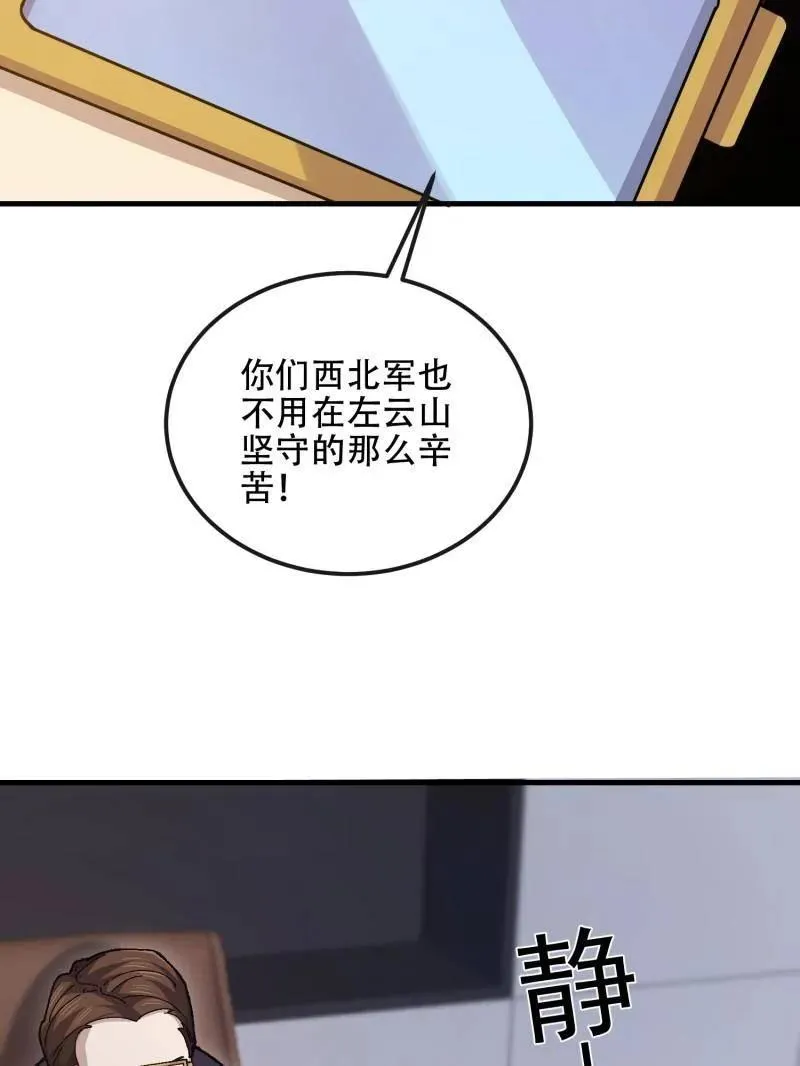 第541话 540 同仇敌忾105