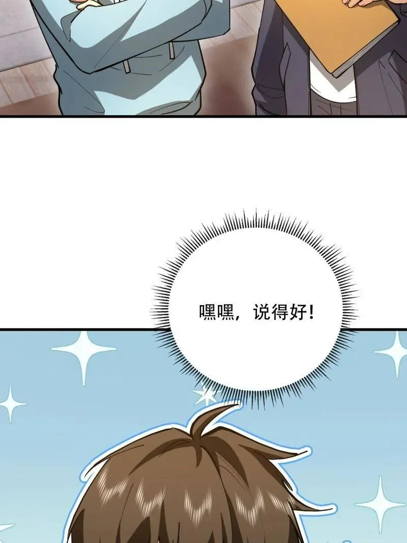 第547话 546 超凡者排名159