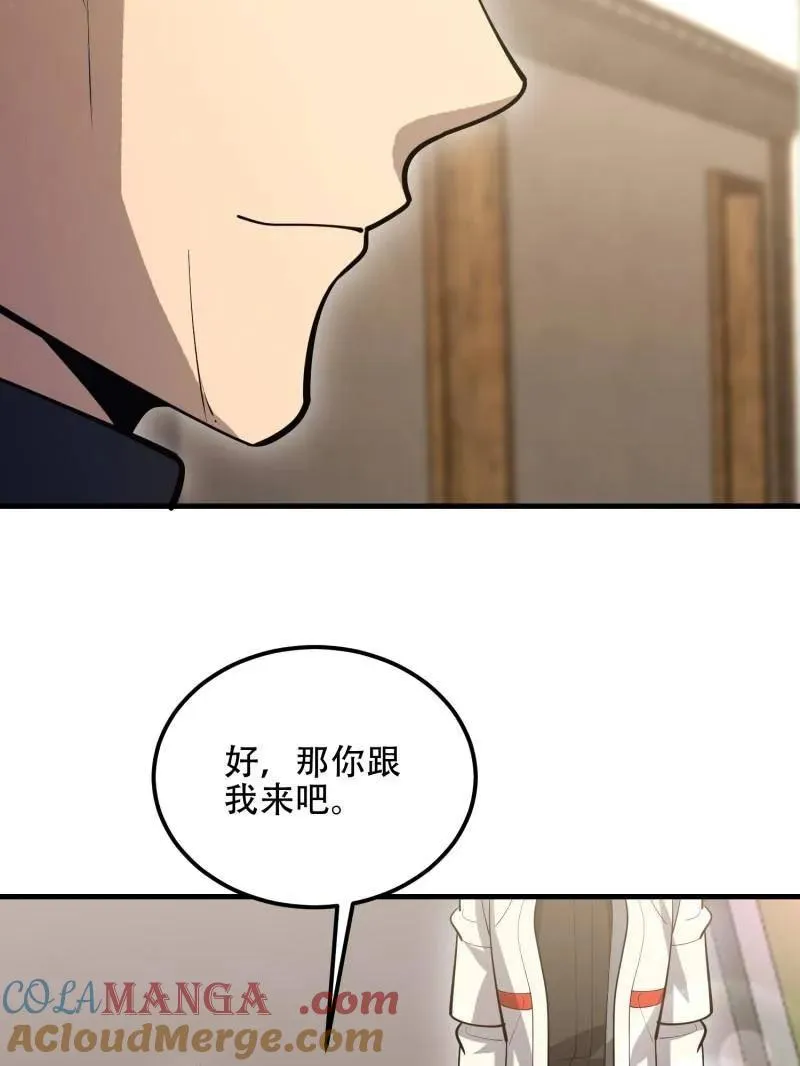 第580话 579 铜钟下的声音12