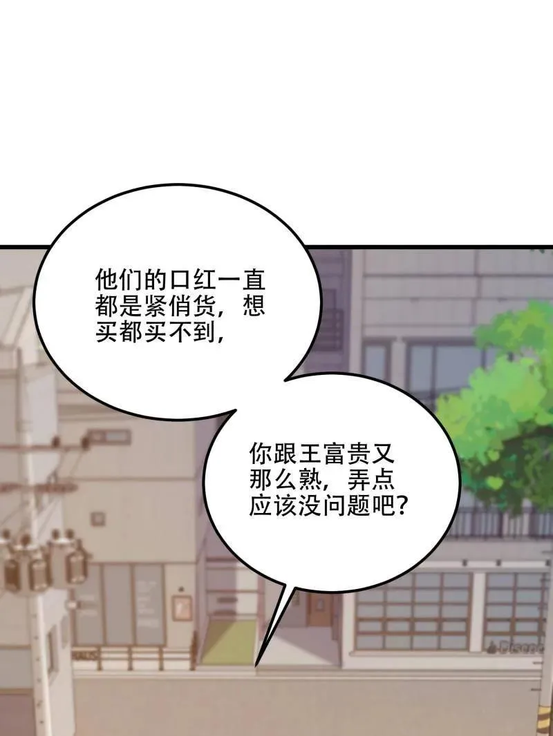 第551话 550 西北人119