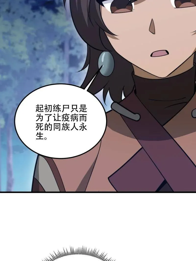第570话 569 催眠解除59