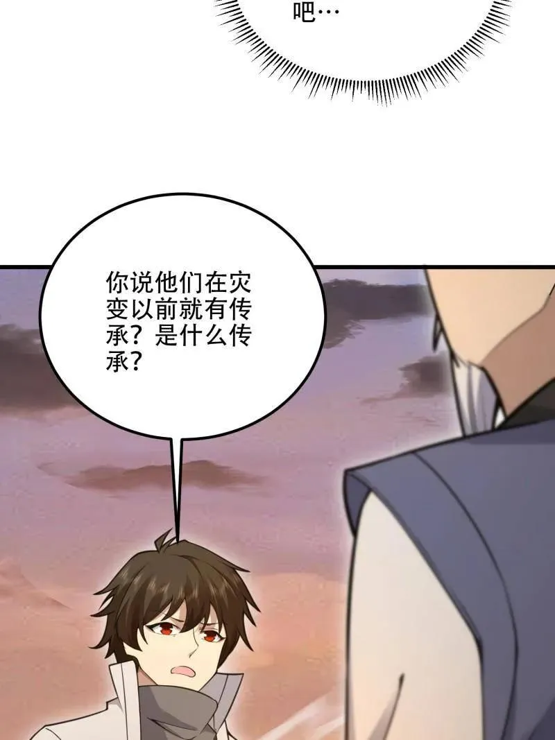第577话 576 排队上车30