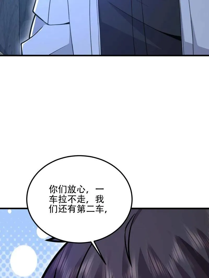 第577话 576 排队上车83