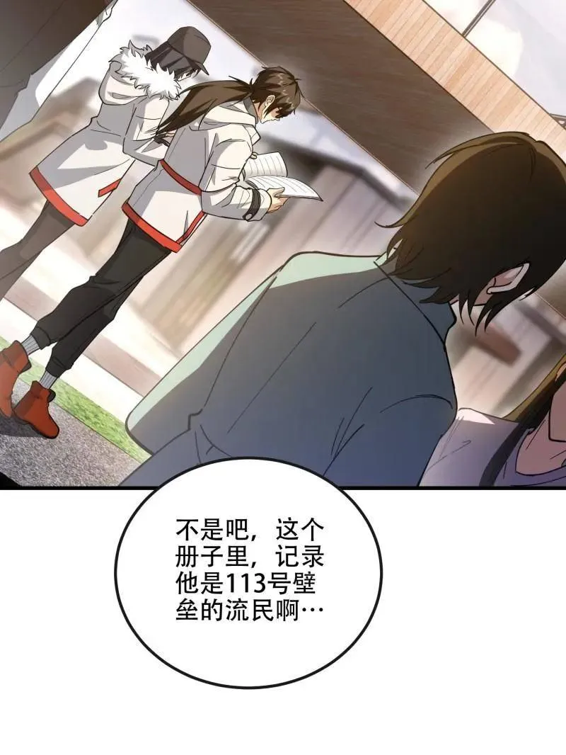 第547话 546 超凡者排名99