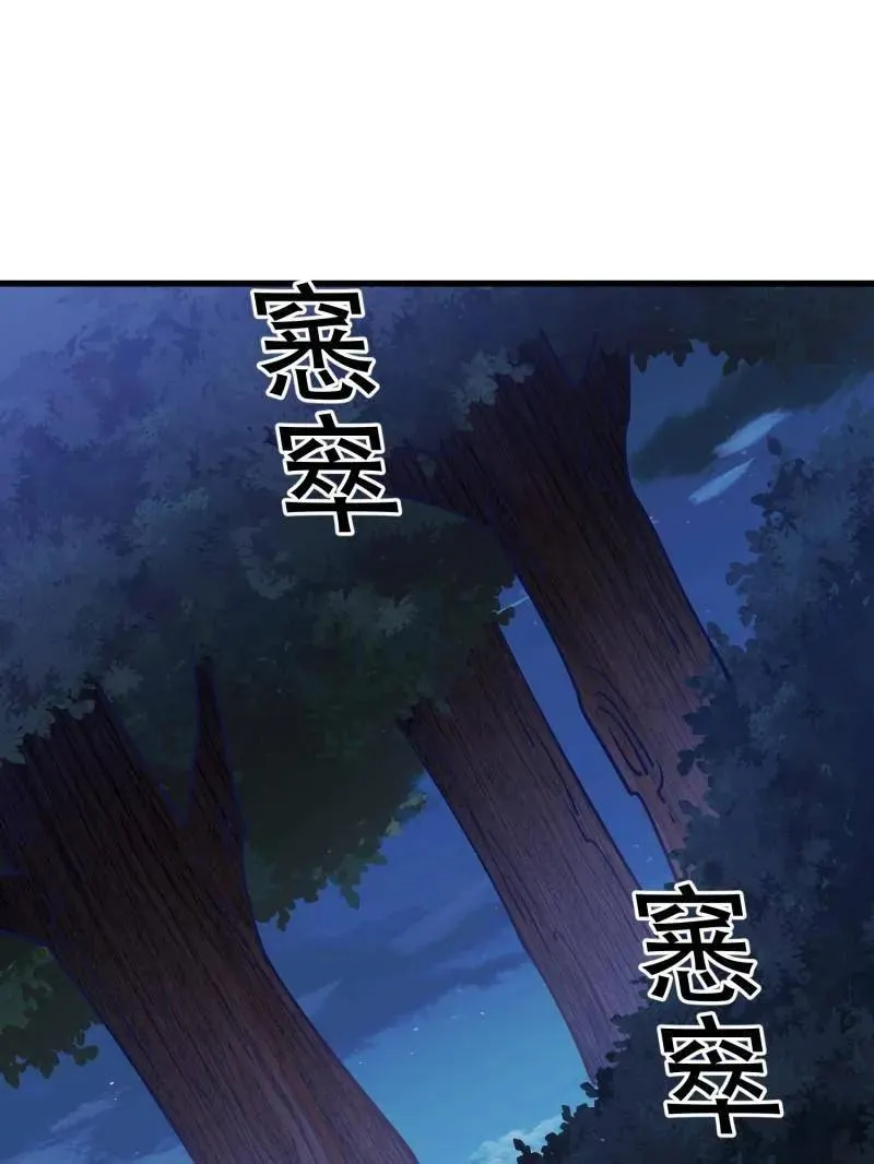 第570话 569 催眠解除73