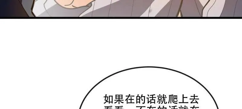 第546话 545 重建秩序司33