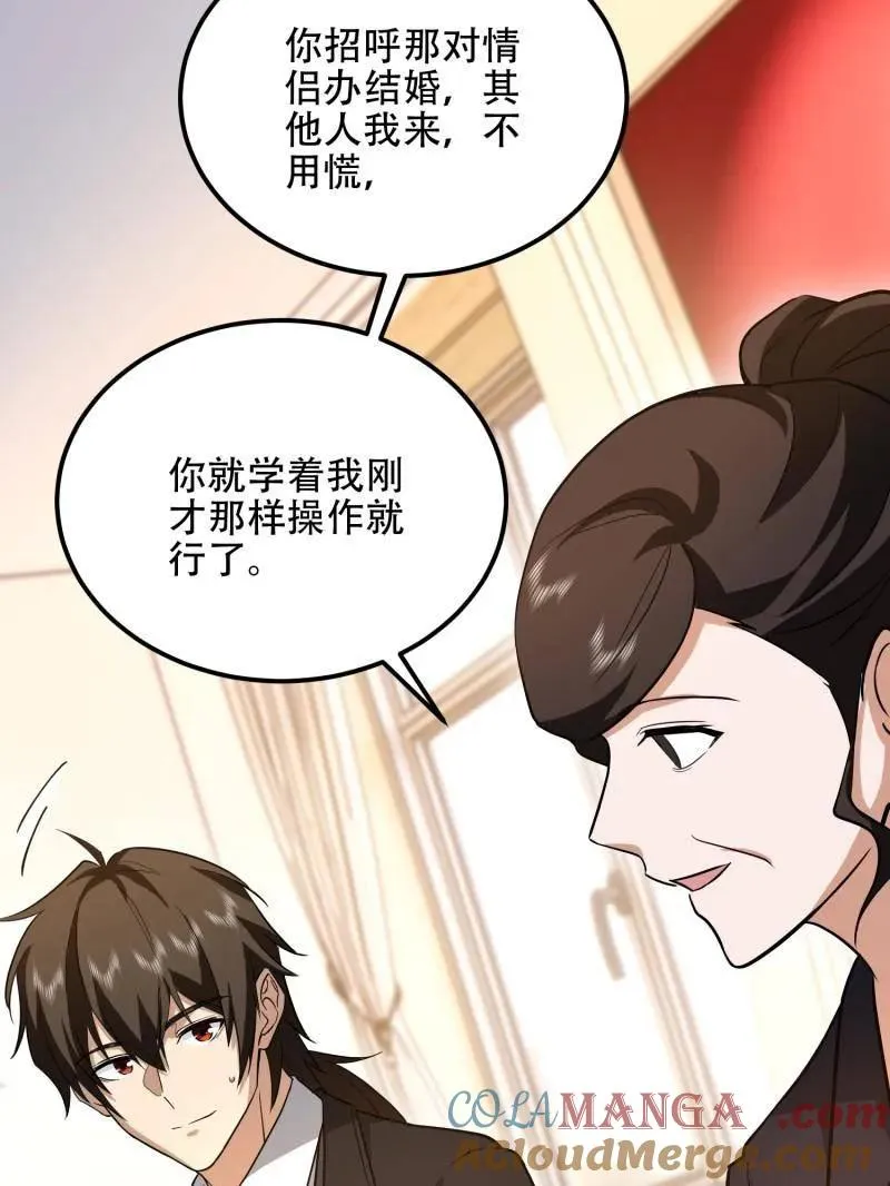 第557话 556 实习生144
