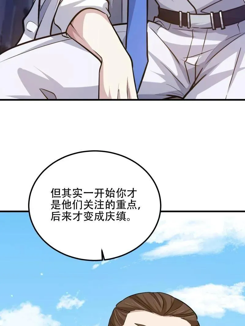 第566话 565 分辨真假105