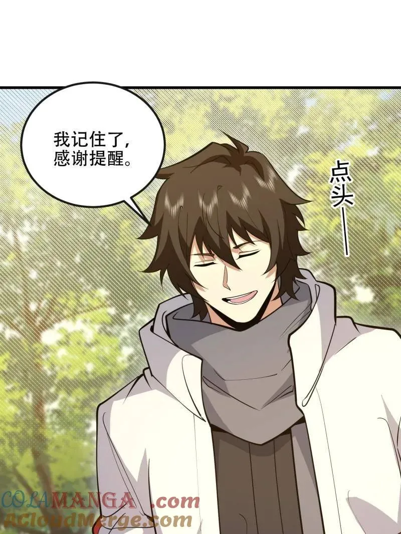 第539话 538-后会有期84