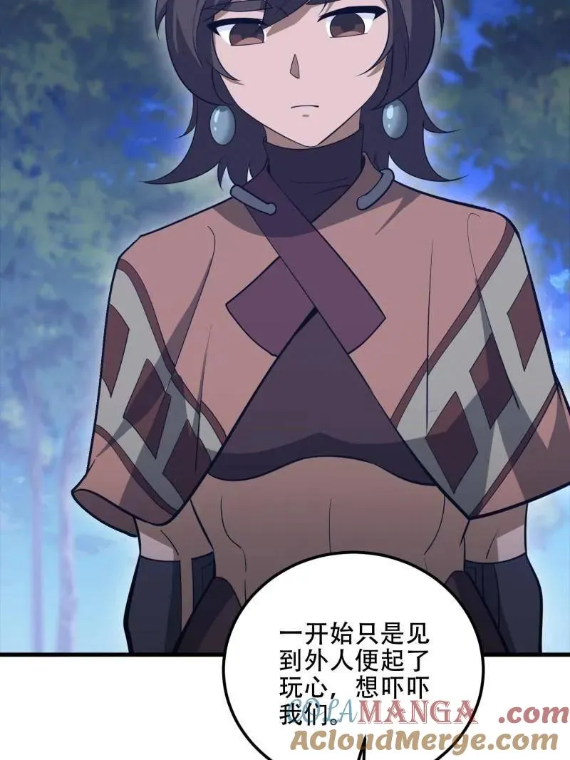 第570话 569 催眠解除44