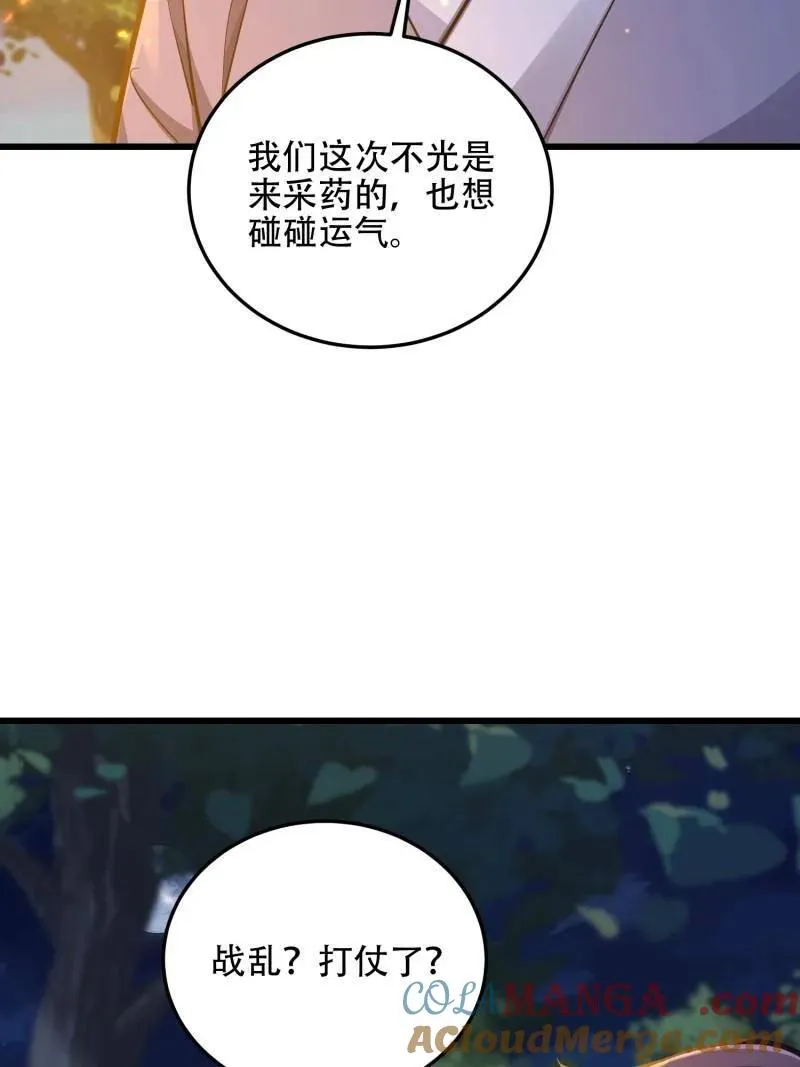 第568话 567 神秘少女8